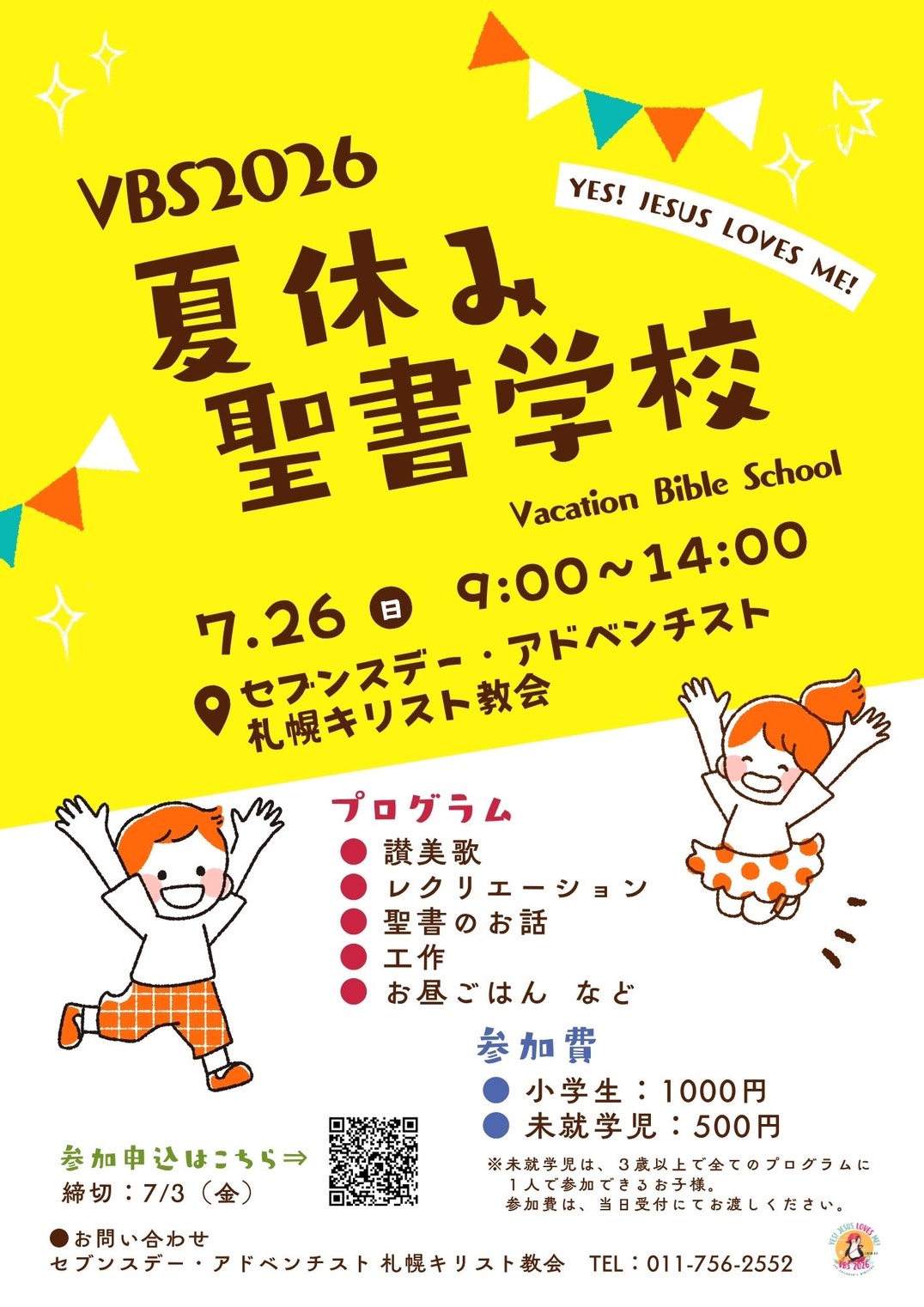 VBS2026